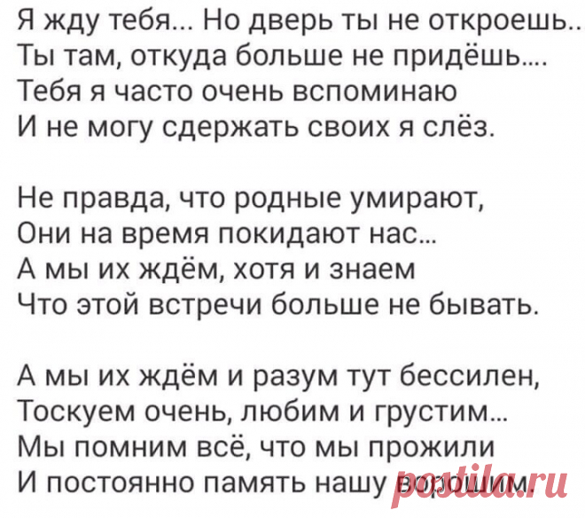 Вернуть бы тех… кого забрали небеса… Хоть на минутку — лишь увидеть лица… Чтоб посмотреть в давно забытые глаза… Сказать три слова… и отпустить их… к птицам…