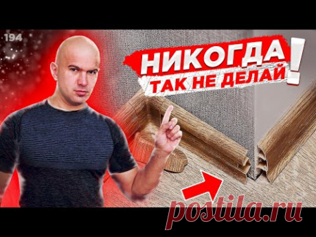 Очередное западло от застройщика. Ремонт квартиры своими руками