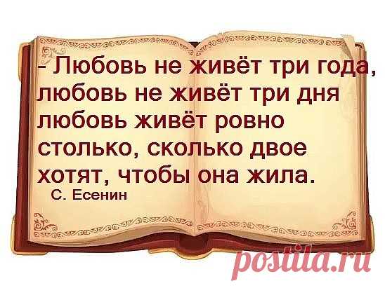 В жизни должен быть любимый, а не любой, тогда жизнь обязательно станет счастливой.