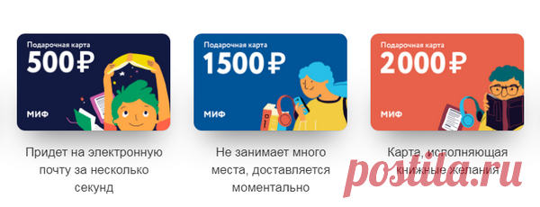 Подарочные карты есть на разные суммы — от 500 до 10 000 рублей. Выбирайте, какая подойдет.