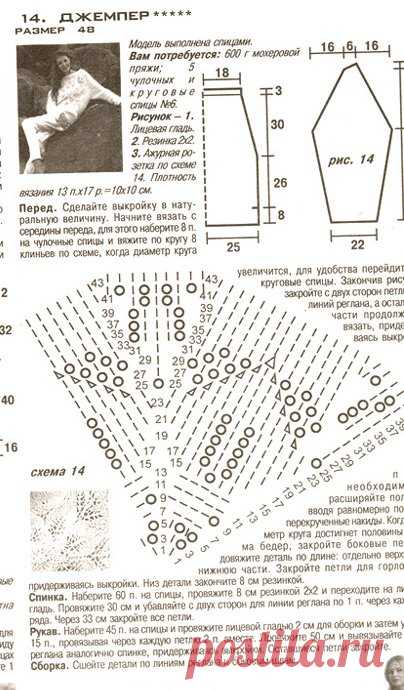 Пуловер "Белая звезда" на спицах