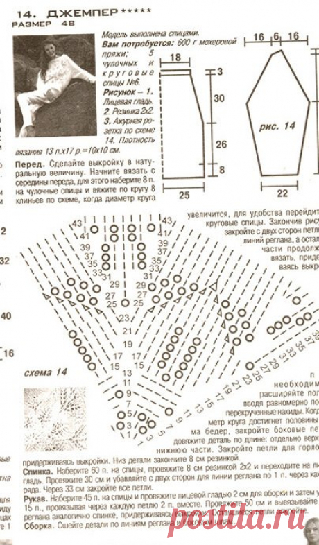 Пуловер &quot;Белая звезда&quot; на спицах