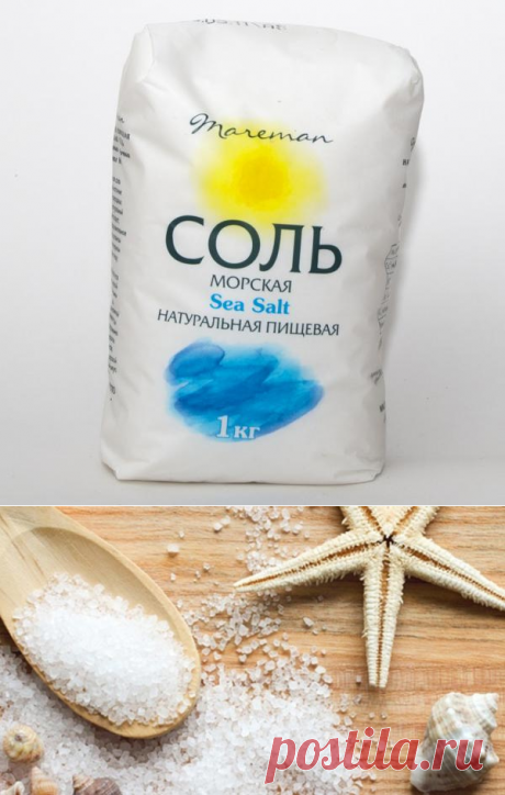 Рецепты с солью для того, чтобы кожа была молодой