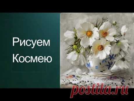 Как рисовать цветы. Получите 50 уроков ссылка в описании.