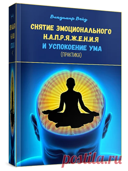 КАК ДОГОВОРИТЬСЯ С ПОДСОЗНАНИЕМ И УЛУЧШИТЬ СВОЮ ЖИЗНЬ