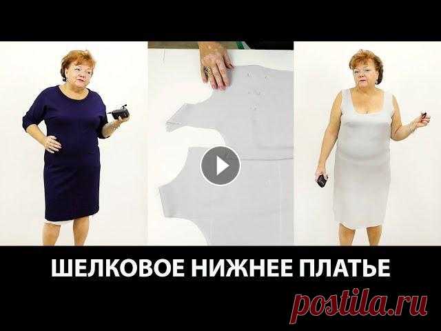 Нижнее шелковое платье без выкройки. Мастер-класс по раскрою платья без выкройки своими руками.

летний топ спицами для полных женщин