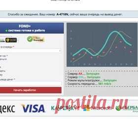 Каталог сайтов | Сервис приема платежей и каталог партнерских программ Paysystem.tv