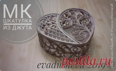 Чудесная шкатулка из джута Екатерины Адушевой. видео Мастер класс.