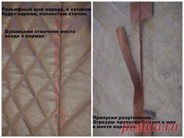 Карман в рамку в шве синтепонового пальто (Шитье и крой) | Журнал Вдохновение Рукодельницы