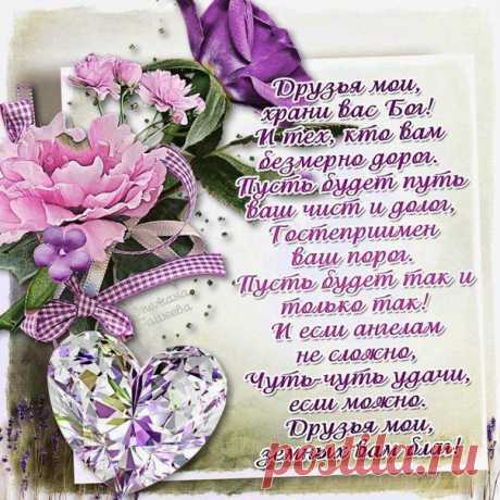 пожелание