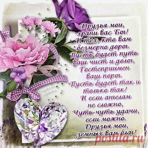 пожелание