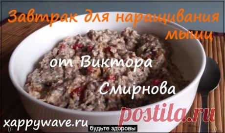 Завтрак, который наращивает мышцы.