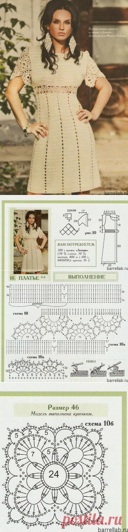 Летнее платье крючком. Женское платье с ажурными рукавами крючком | Вязание для всей семьи