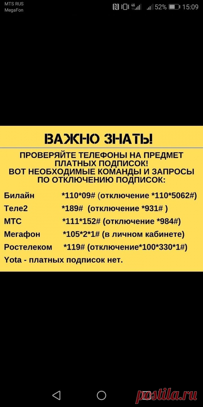 проверь.