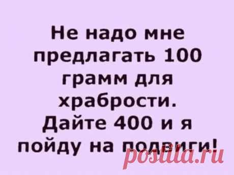 - Девки! Я такого галантного кавалера нашла, каждый день мне, мне по сто роз дарит, уже вся моя комната заставлена розами! - Ух ты! А как его зовут? - Иванов Иван. - Это не с пятого дома? - С пятого. - Так я его знаю, он на кладбище сторожем работает. - Выпуск №2994