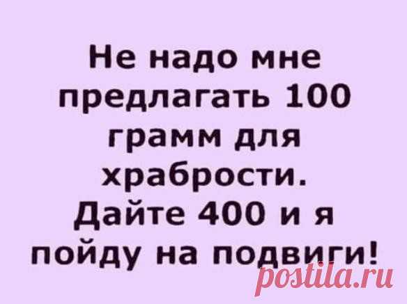 - Девки! Я такого галантного кавалера нашла, каждый день мне, мне по сто роз дарит, уже вся моя комната заставлена розами! - Ух ты! А как его зовут? - Иванов Иван. - Это не с пятого дома? - С пятого. - Так я его знаю, он на кладбище сторожем работает. - Выпуск №2994