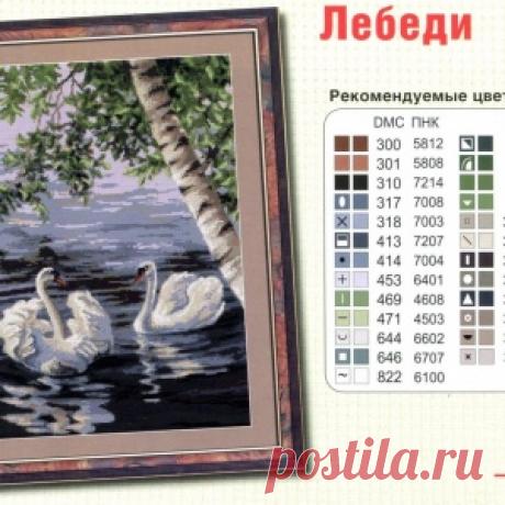 ВЫШИВАЙКА. Лебеди