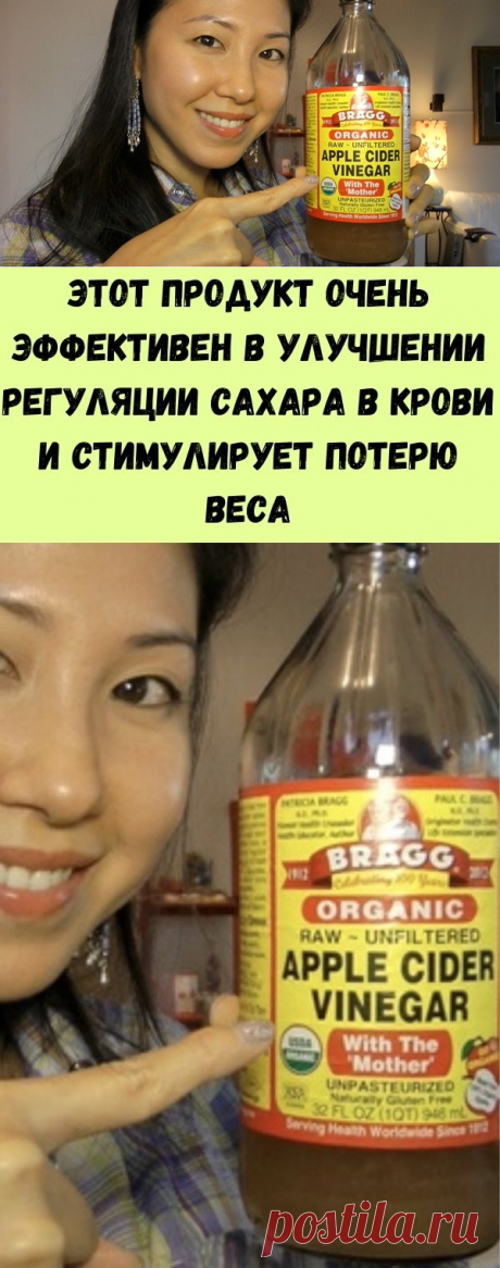Этот продукт очень эффективен в улучшении регуляции сахара в крови и стимулирует потерю веса - Стильные советы