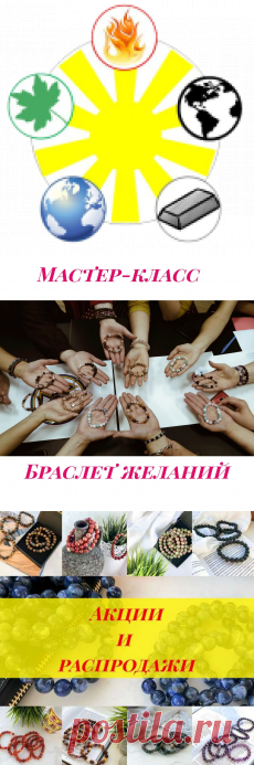 САЙТ-Интернет-МАГАЗИН натуральных камней и украшений.