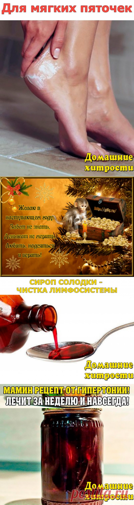 мамины рецепты