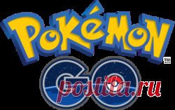 Pokemon Go. Виртуальное в реальном