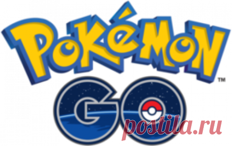 Pokemon Go. Виртуальное в реальном