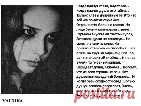 стихи