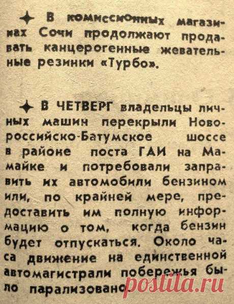 Календарь сочинского краеведа