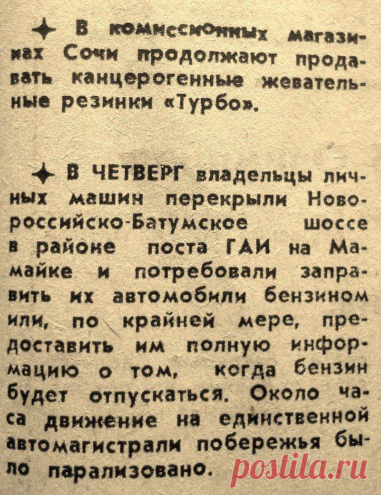 Календарь сочинского краеведа