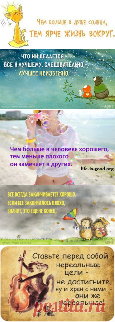 Мысли в картинках. / Болталка / Разговоры на любые темы