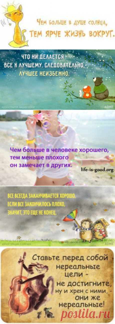 Мысли в картинках. / Болталка / Разговоры на любые темы