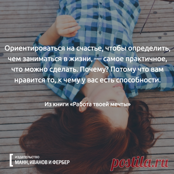 Берите курс на счастье!