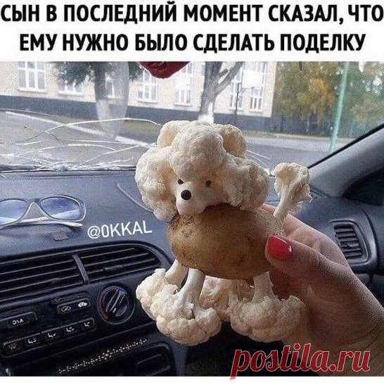 Знаете ли вы, как в переписке, посредством одного предложения, распахиваются врата ада?
«Добрый вечер! Завтра стартует конкурс поделок. Принять участие должен каждый ребенок!»
И вот ты больше не надеешься. Не веришь. Не любишь. Не мечтаешь.
Не спишь ночью.
Тоскливо мечешься по комнате в поисках природных материалов.
Воспоминания разъедают тебя, словно кислота.
Memento mori. Помни, что смертен.
А ещё помни птенцов-уебанов из пуха и желудей, которых ты сделала своими руками, обрекая на бесконечные