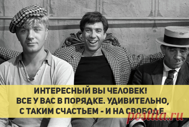 30 ГЕНИАЛЬНЫХ ФРАЗ ИЗ КУЛЬТОВОГО ФИЛЬМА ЗОЛОТОЙ ТЕЛЕНОК