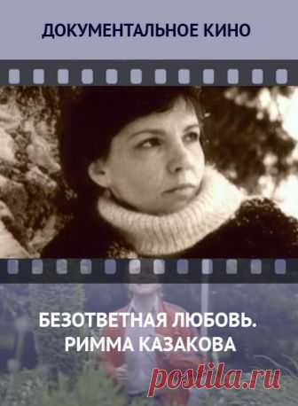 Смотреть фильм онлайн