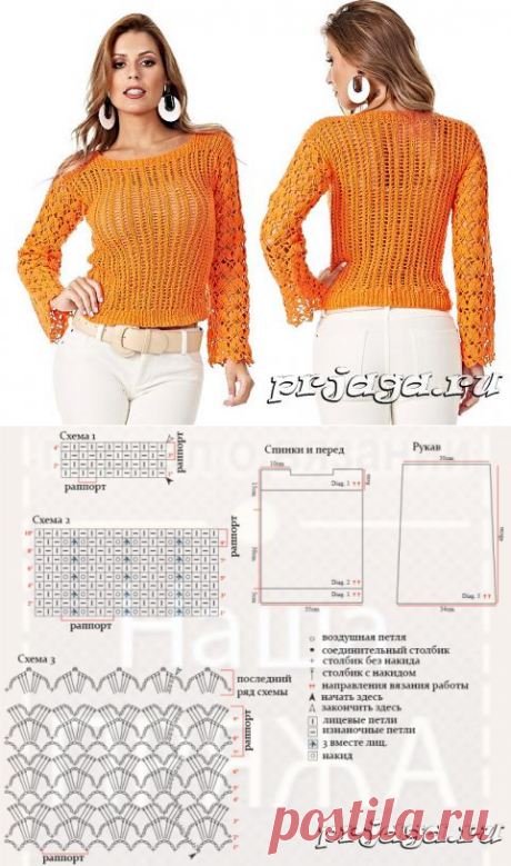 Вяжем спицами и крючком кофточку «Оранжевый шарм»