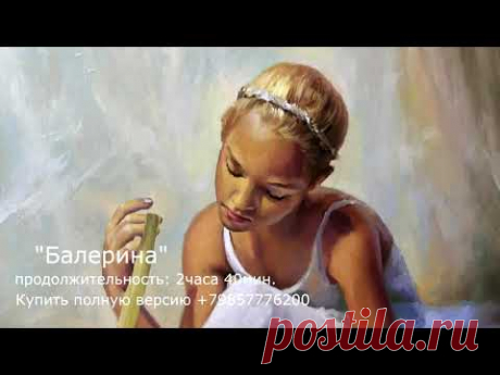 Портрет маслом Балерина. Как нарисовать портрет красками