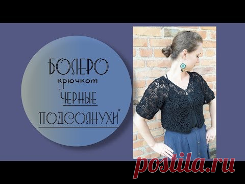 Болеро 
