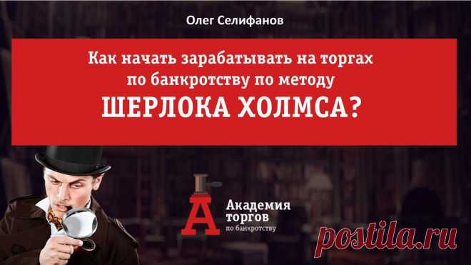 Аукционы по банкротству