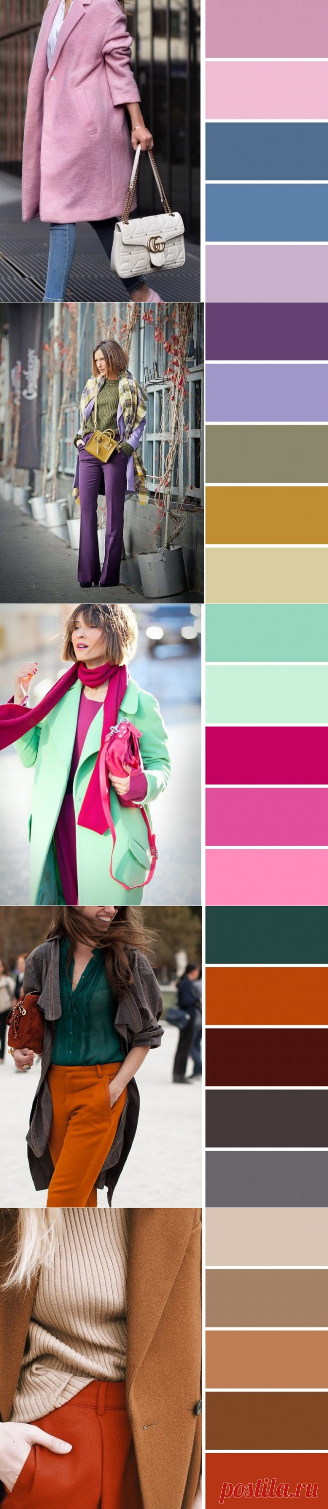 Как гармонично сочетать цвета в одежде / Все для женщины