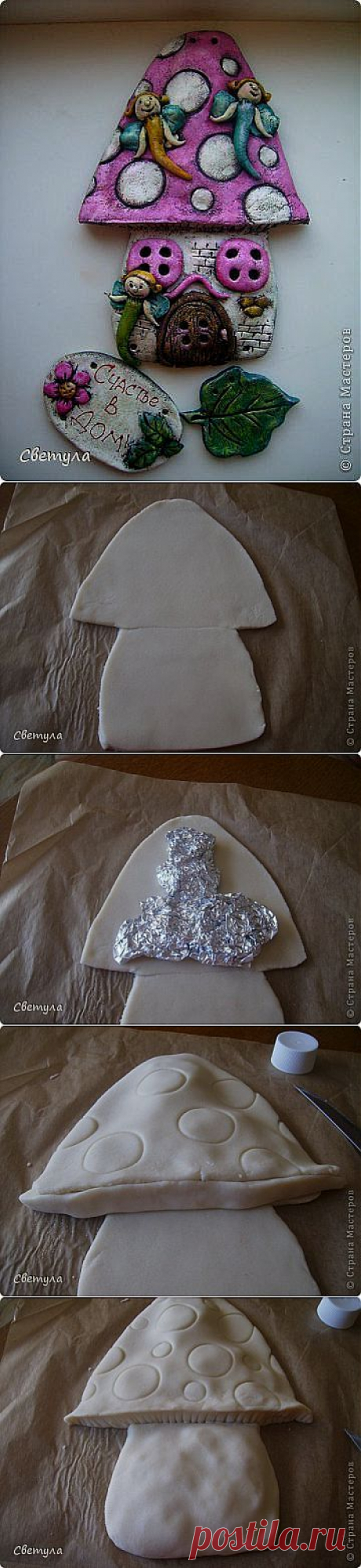 Моя копилка: Грибок.