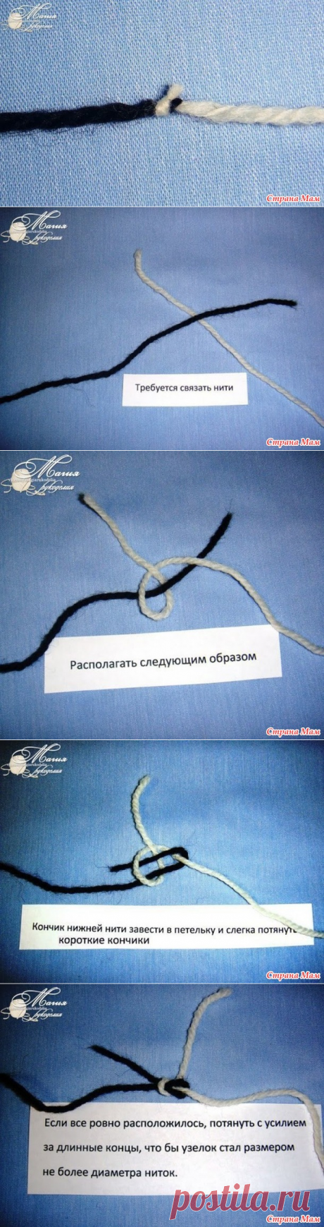 Промышленный узелок для соединения нитей при вязании - Страна Мам