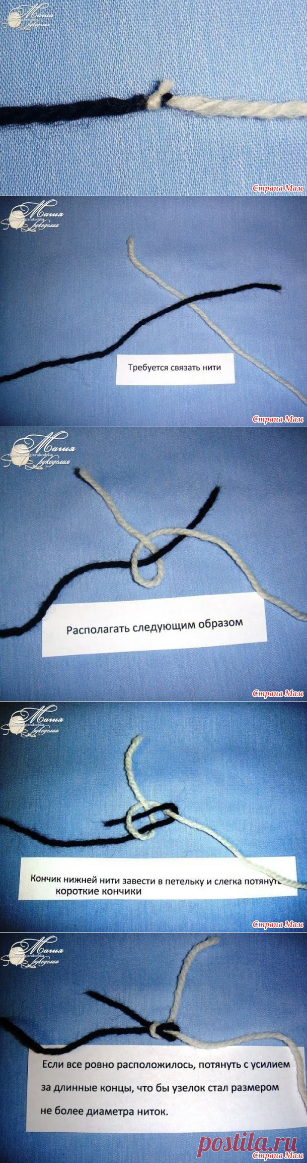 Промышленный узелок для соединения нитей при вязании - Страна Мам