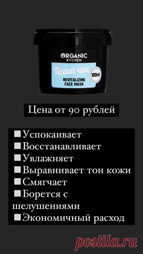 Самые лучшие маски для лица до 200 рублей | Твой гуру в мире красоты💄 | Яндекс Дзен