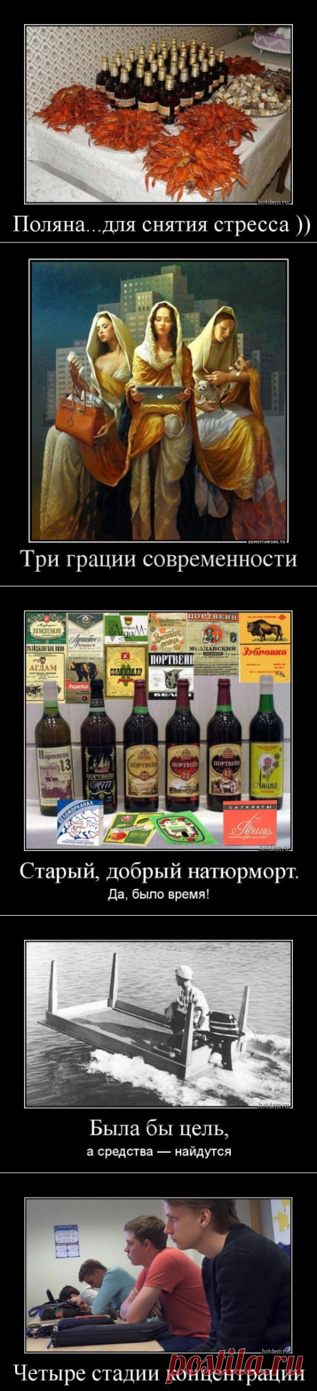 Прикольные демотиваторы на Бугаге (20 шт)