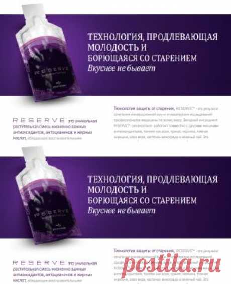 Ресвератрол — это природный фитоалексин, выделяемый некоторыми растениями в качестве защитной реакции против паразитов, таких как бактерии или грибы. | Jeunesse продукция и Бизнес