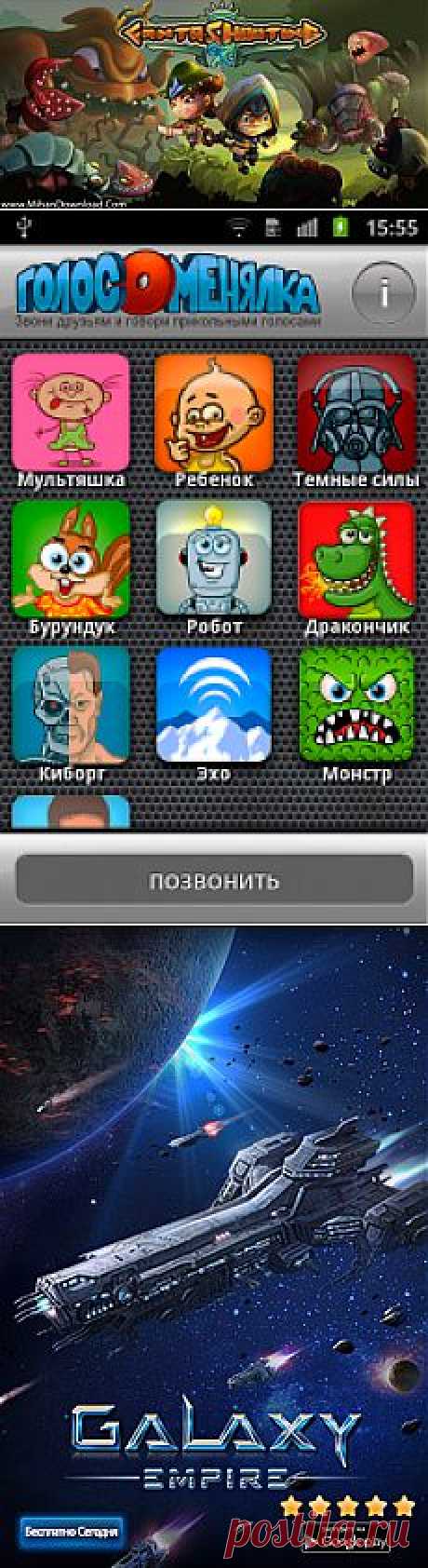Fantashooting – новая фантастическая игра для андроид - Все для АНДРОИД и Apple iOS | Все для АНДРОИД и Apple iOS