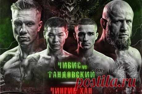 В Казани пройдет турнир по кулачным боям TOP DOG 22. 29 июля в Казани на стадионе «Татнефть Арена» состоится турнир по кулачным боям TOP DOG 22. Главным событием вечера станет бой между бывшим претендентом на чемпионский титул Николаем «Чибисом» Чибисовым и бывшим временным чемпионом TOP DOG Исой «Тандовским» Исаевым. Бой пройдет в формате пяти раундов по две минуты.