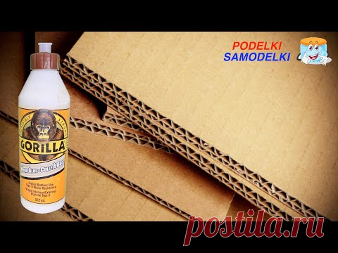 КРАСОТА ИЗ КАРТОНА поделки своими руками