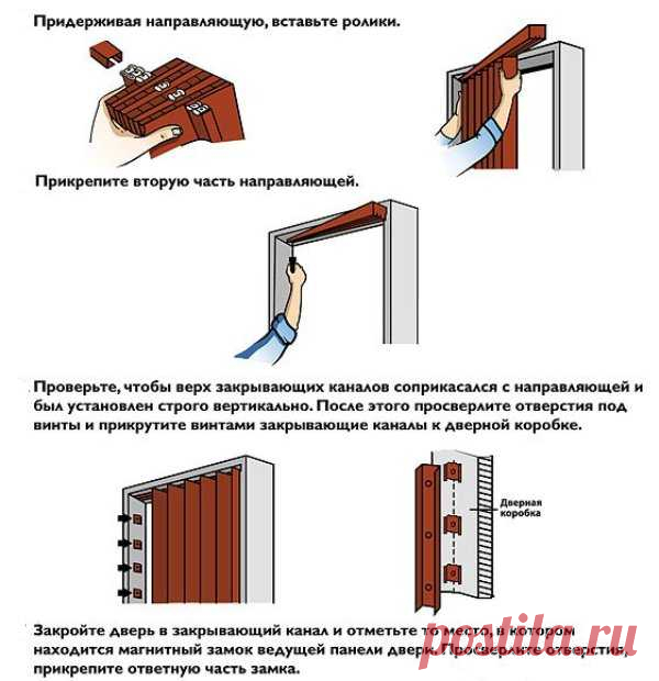 Ставим дверь-гармошку — Наши дома